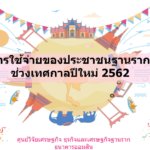 GSB News 28 12 61