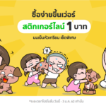 LINE STORE_Sticker_fb_161118