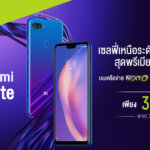 Xiaomi Mi8Lite_Share_1200x630
