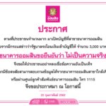 22 ก.พ.62 (1)
