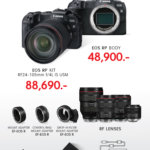 EOS RP_PriceList