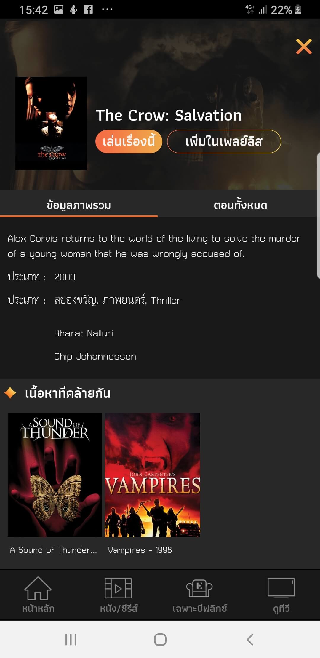 Screenshot_20190320-154203