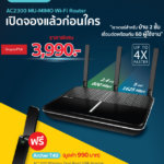 archer-A10-free-T4U-mobile