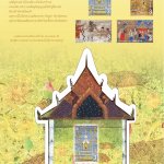 แสตมป์ชุดอนุรักษ์มรดกไทย ‘จิตรกรรมฝาผนังในภาคใต้’