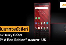 KEY 2 Red Edition