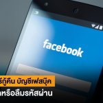 FACEBOOK-ACCOUNT