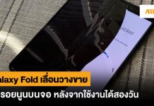 ซัมซุมจอพับ