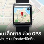GPS (1)