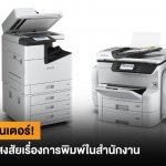 INKJET-PRINTER