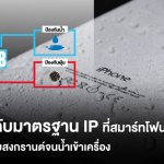 IP-SMARTPHONE