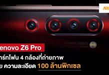 Lenovo Z6 Pro