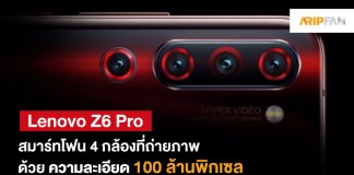 Lenovo Z6 Pro