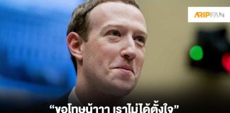 Facebook เผลอเก็บพาสเวิร์ดอีเมล