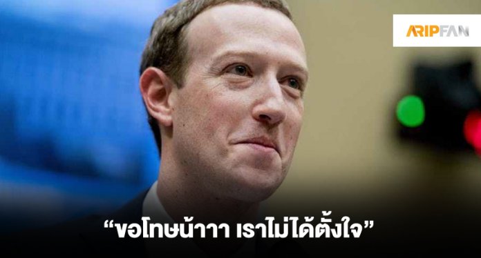 Facebook เผลอเก็บพาสเวิร์ดอีเมล