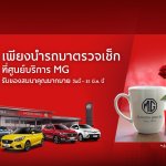 MG Happy Time 5th year 50,000 units