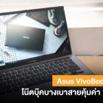 REVIEW-ASUS-VIVO-BOOK