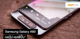 Samsung Galaxy A80