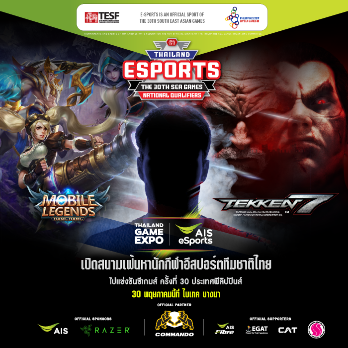 AIS eSports