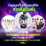 190527 Pic 07 ใกล้ชิดกับศิลปินและไอดอลชื่อดังตลอด 4 วัน