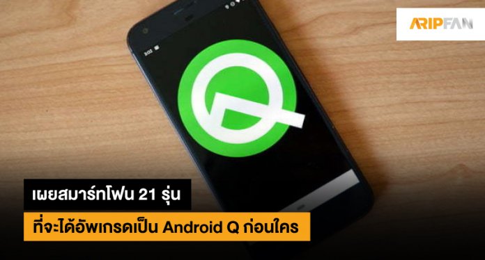 Android Q