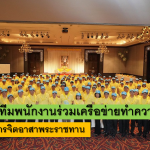 AIS จิตอาสา Cover