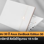 ASUS-ZENBOOK-E10