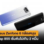 ASUS-ZENFONE-6