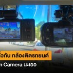 CAR-CAM