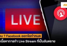 Live Stream
