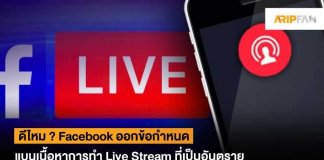 Live Stream