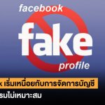 FB-TIRED