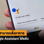 GOOGLE-FOOD