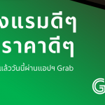Grab Hotels Cover
