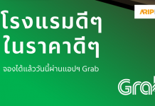 Grab