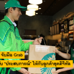 Grab and Starbucks Cover
