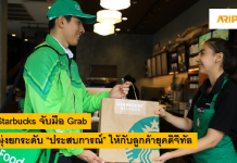 Grab