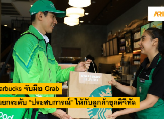 Grab