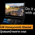 HONEY-COMB-CLACIER-2