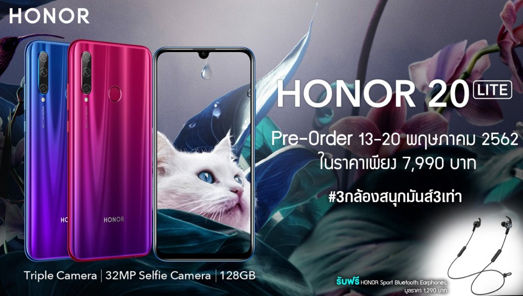 HONOR 20 Lite