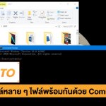 HOWTO-COMMAND-LINE