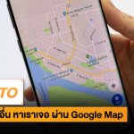 HOWTO-GOOGLEMAP
