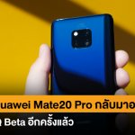 HUAWEI-MATE-ANDR-Q