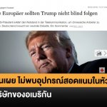 HUAWEI-TRUMP