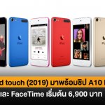 IPOD-TOUCH v3