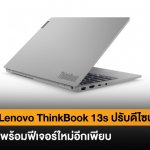 LENOVO-THINKBOOK