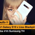 LISAxSAMSUNG
