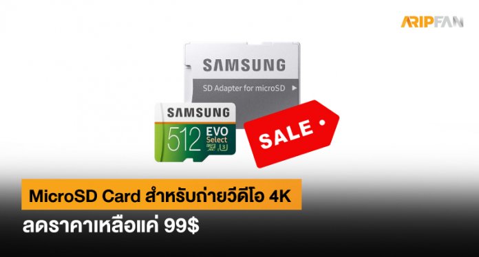 Samsung microSD