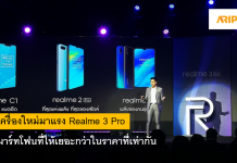Realme 3 Pro