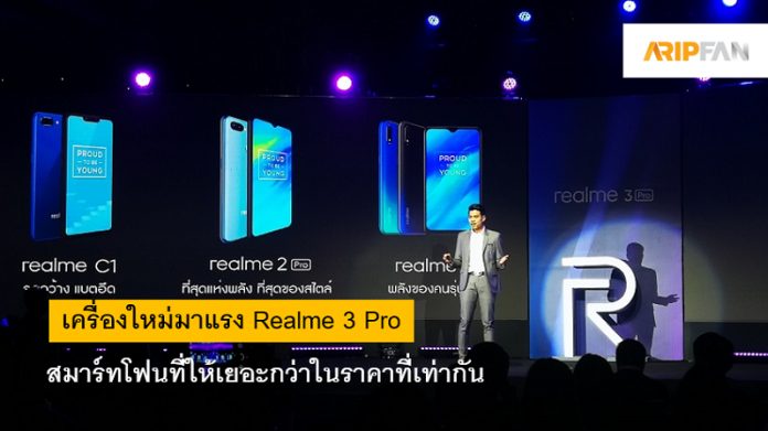 Realme 3 Pro