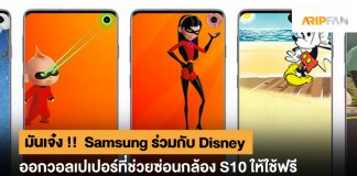 Samsung ร่วมกับ Disney